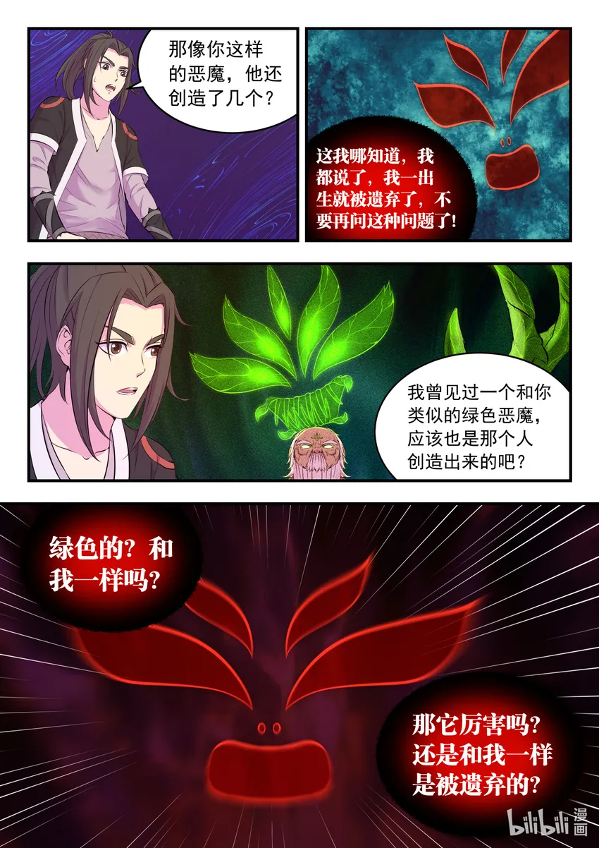083 空间内的较量 第17页