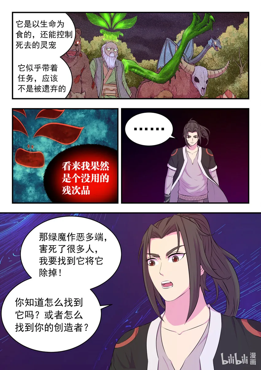 083 空间内的较量 第18页
