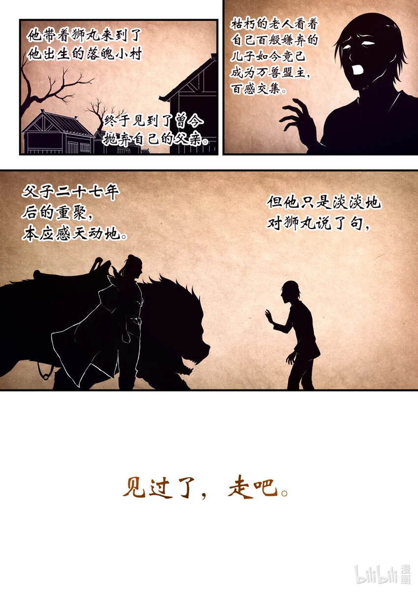 083 空间内的较量 第20页