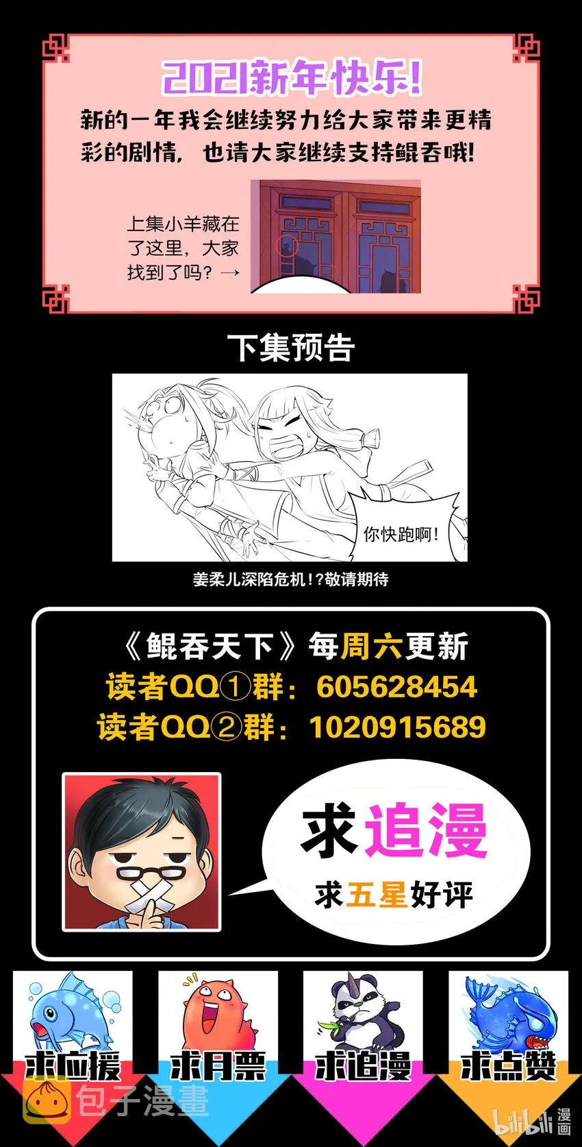 083 空间内的较量 第26页