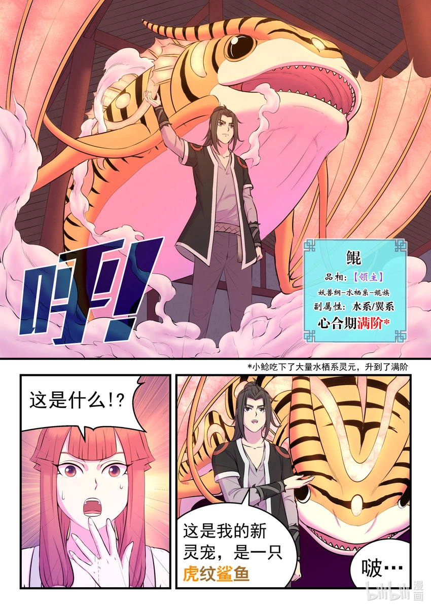 082 克制红魔的方法 第11页