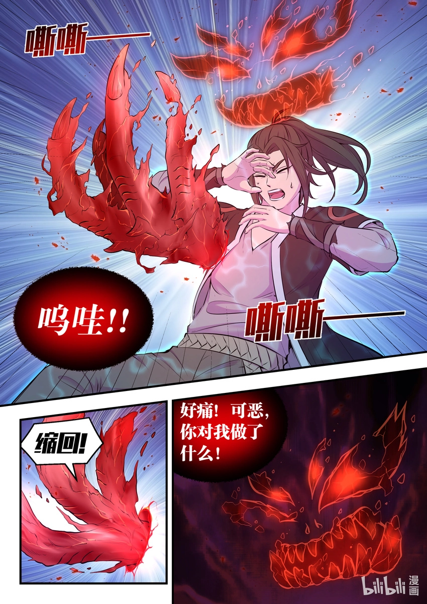 082 克制红魔的方法 第19页