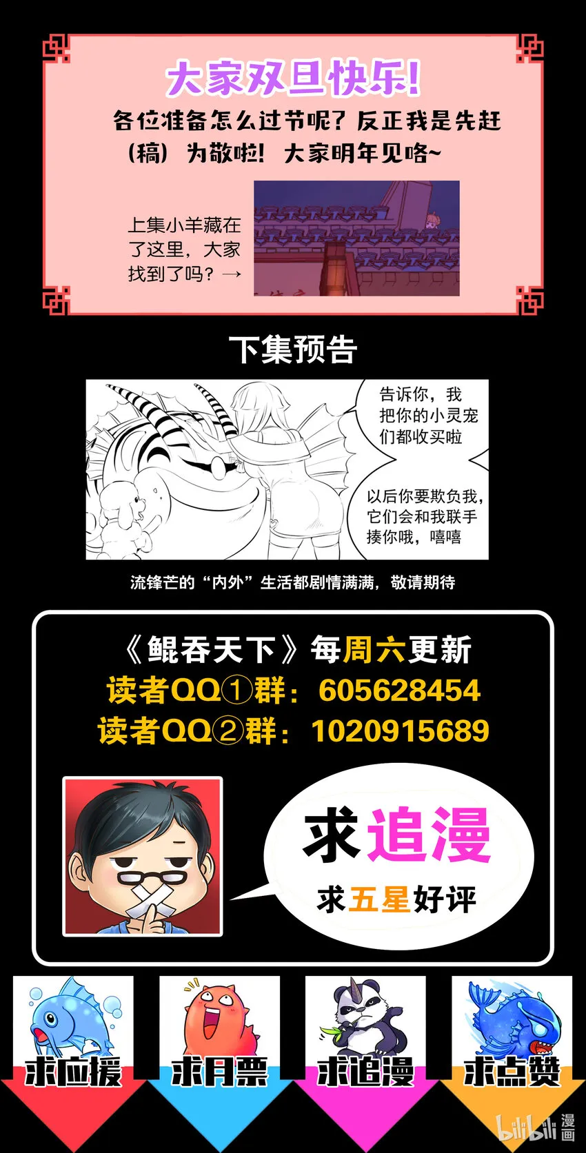 082 克制红魔的方法 第24页
