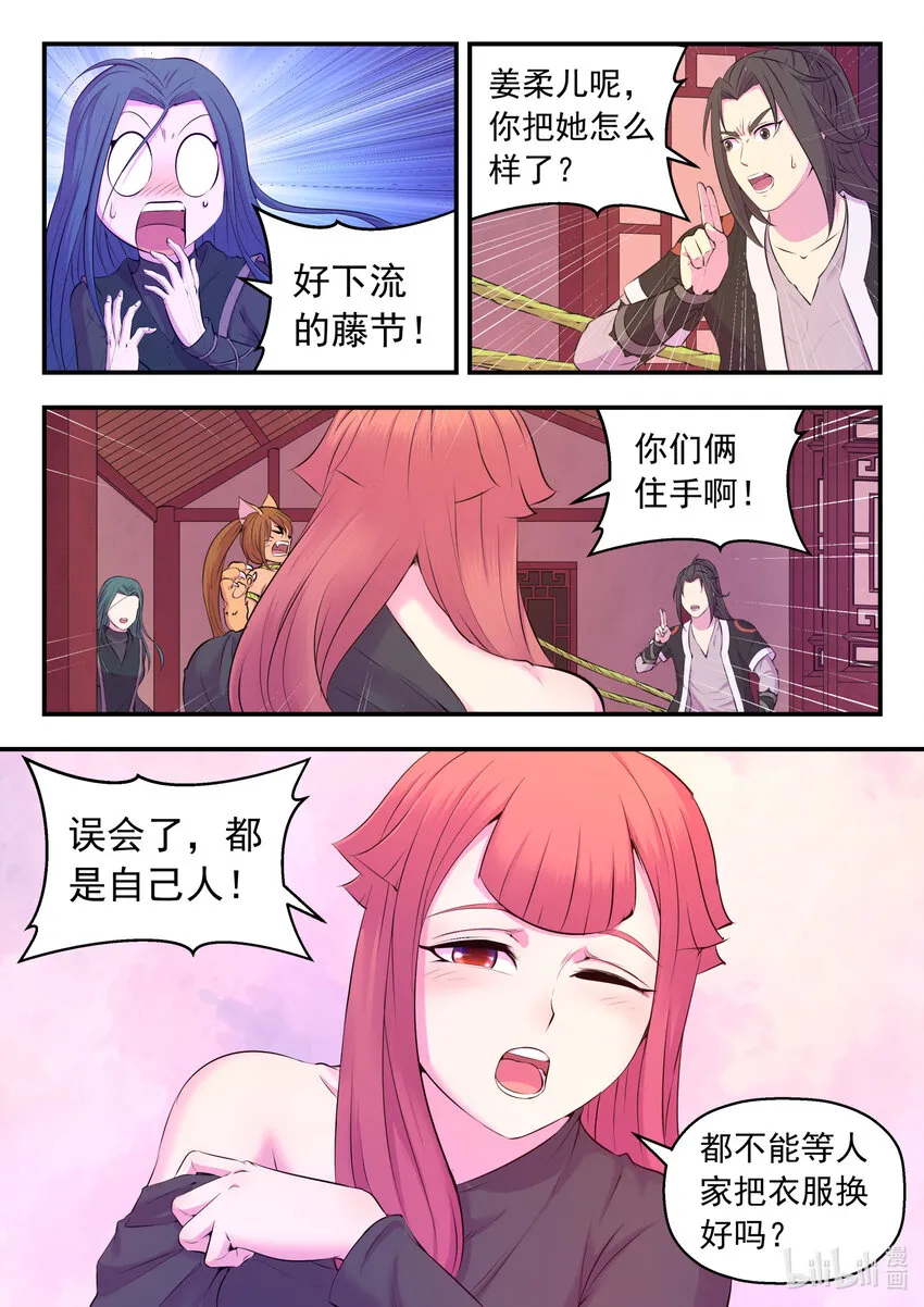 084 月光下的营救 第5页