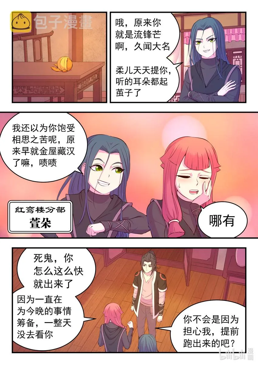 084 月光下的营救 第6页