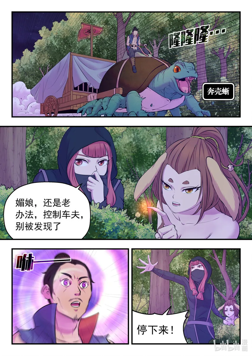 084 月光下的营救 第9页