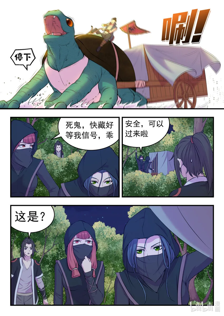 084 月光下的营救 第10页