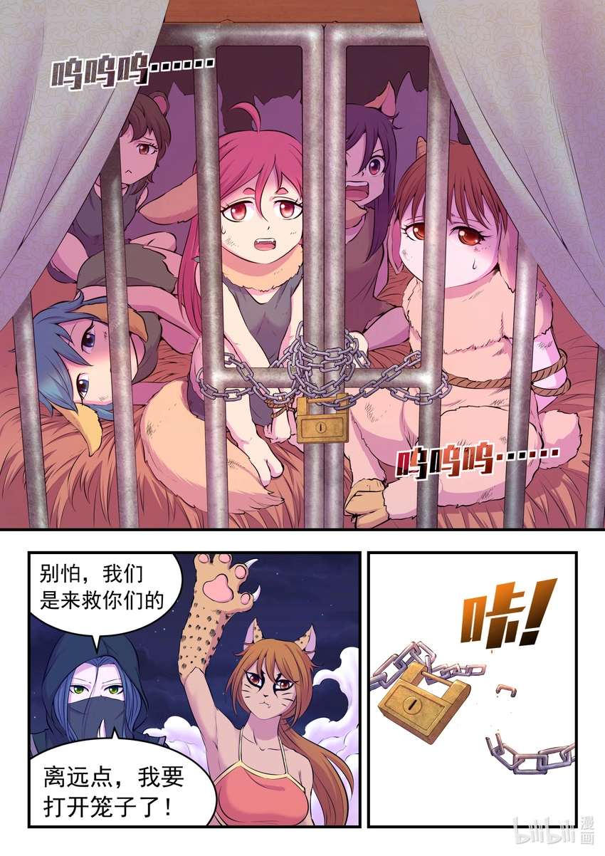 084 月光下的营救 第11页