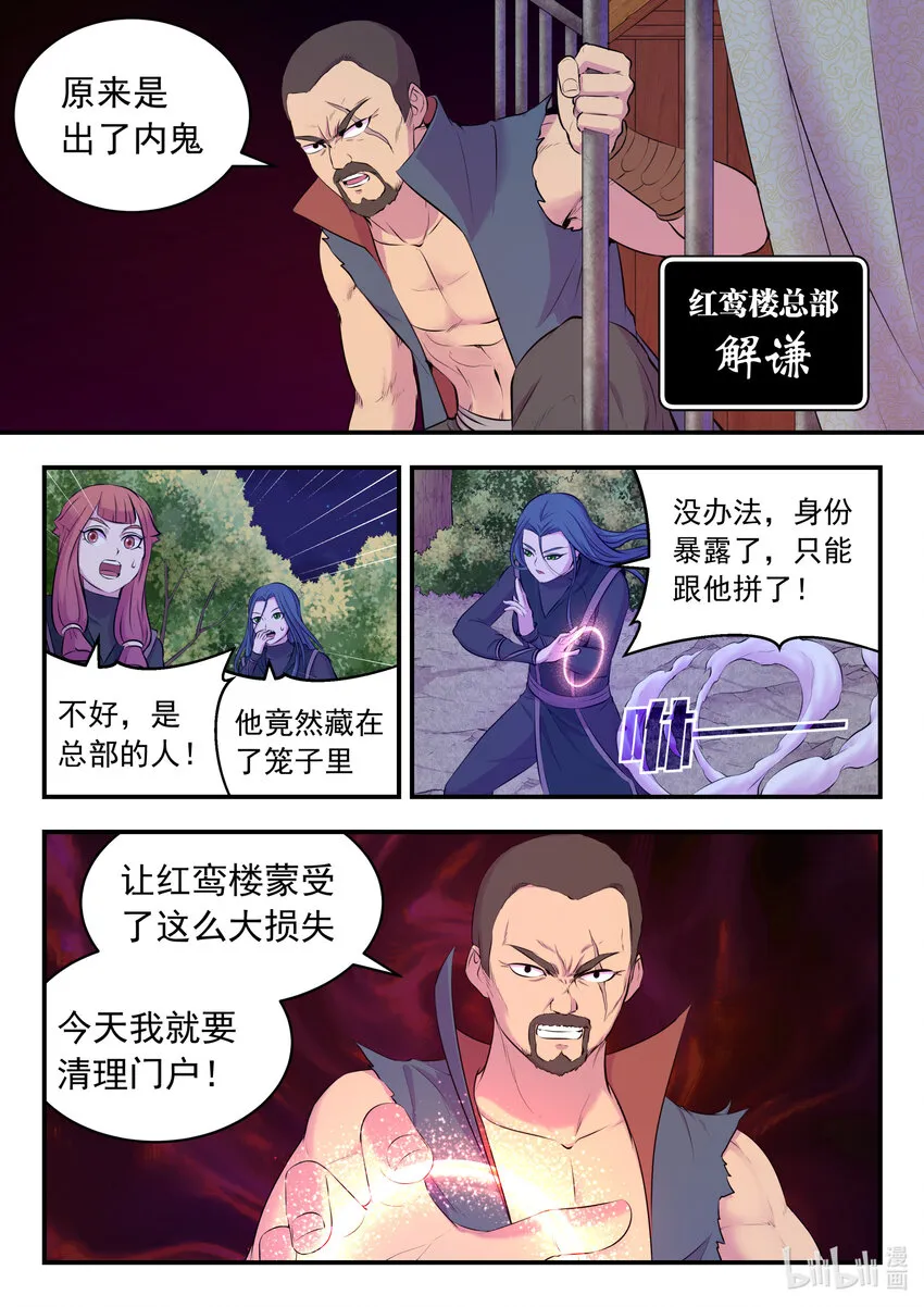 084 月光下的营救 第15页