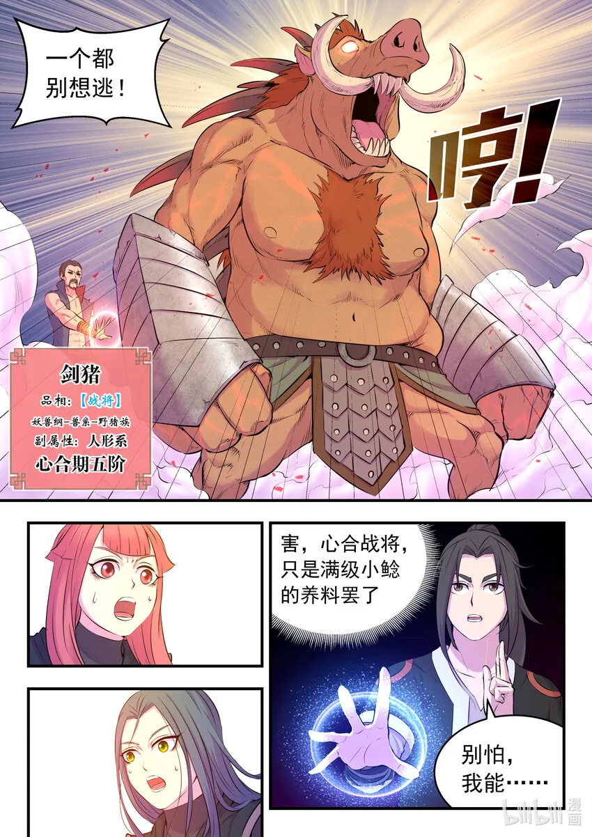 084 月光下的营救 第16页