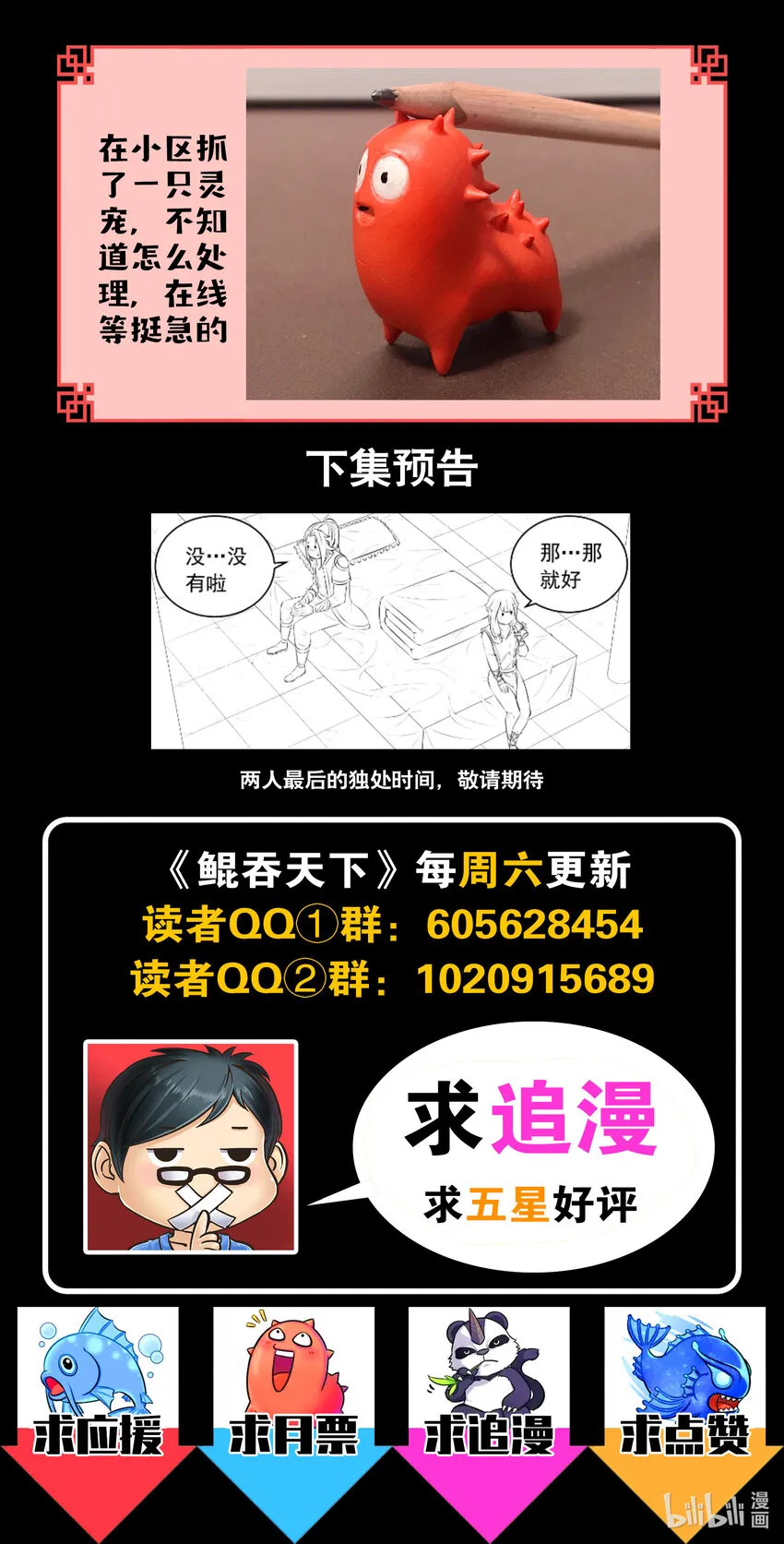 084 月光下的营救 第22页
