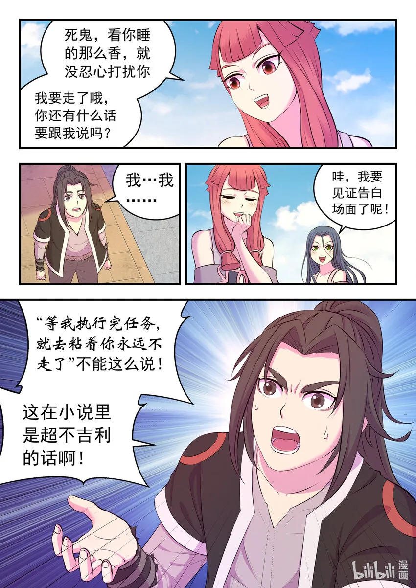 085 爱你的姜柔儿 第22页