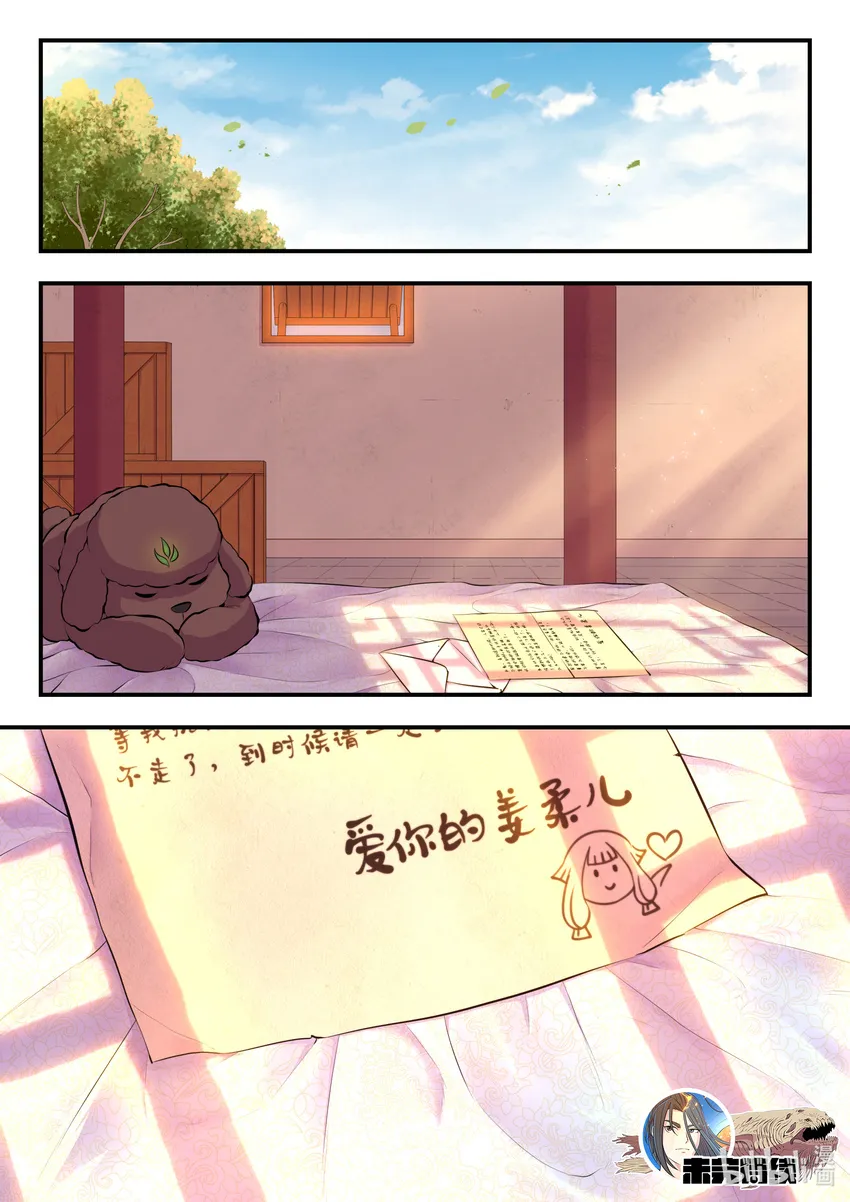 085 爱你的姜柔儿 第24页