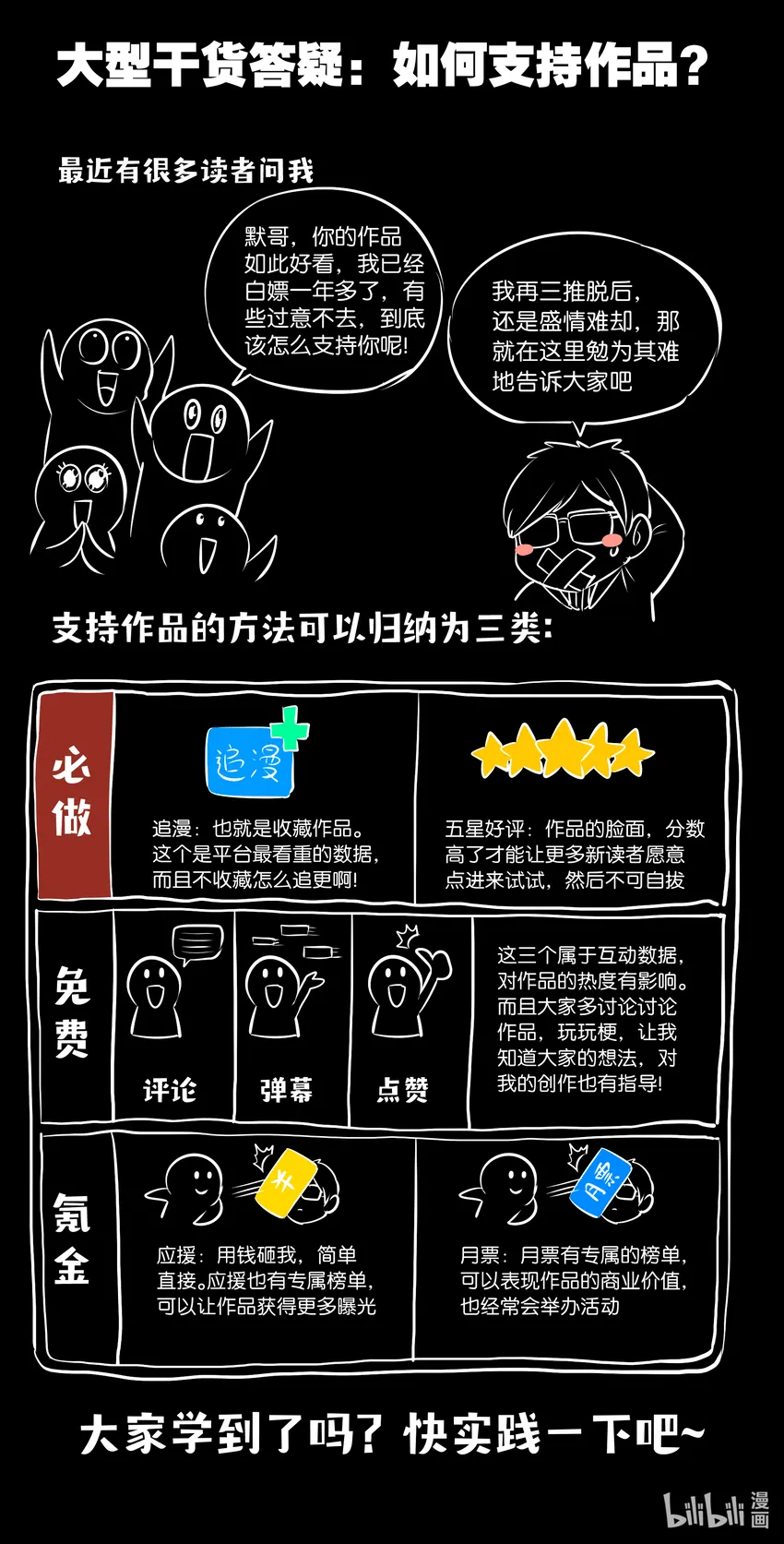 085 爱你的姜柔儿 第25页