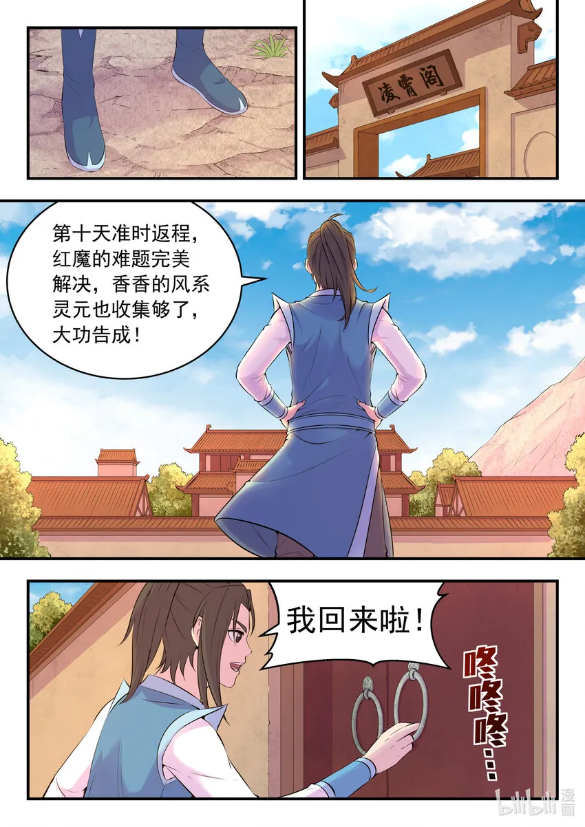 086 全员心合？ 第2页
