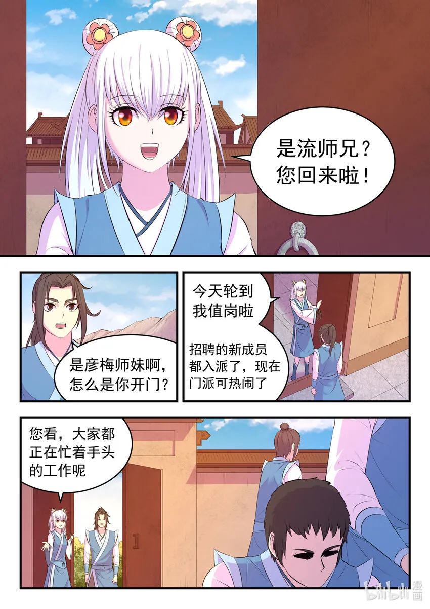 086 全员心合？ 第3页