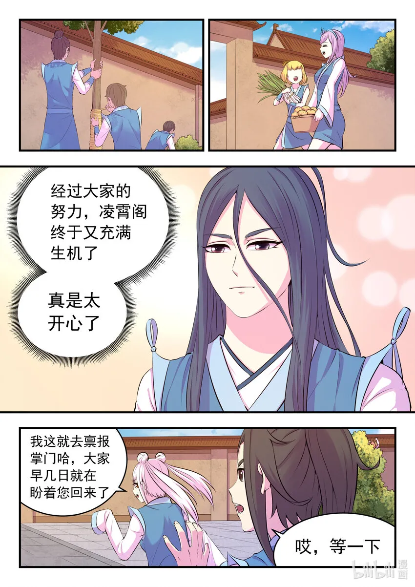 086 全员心合？ 第4页