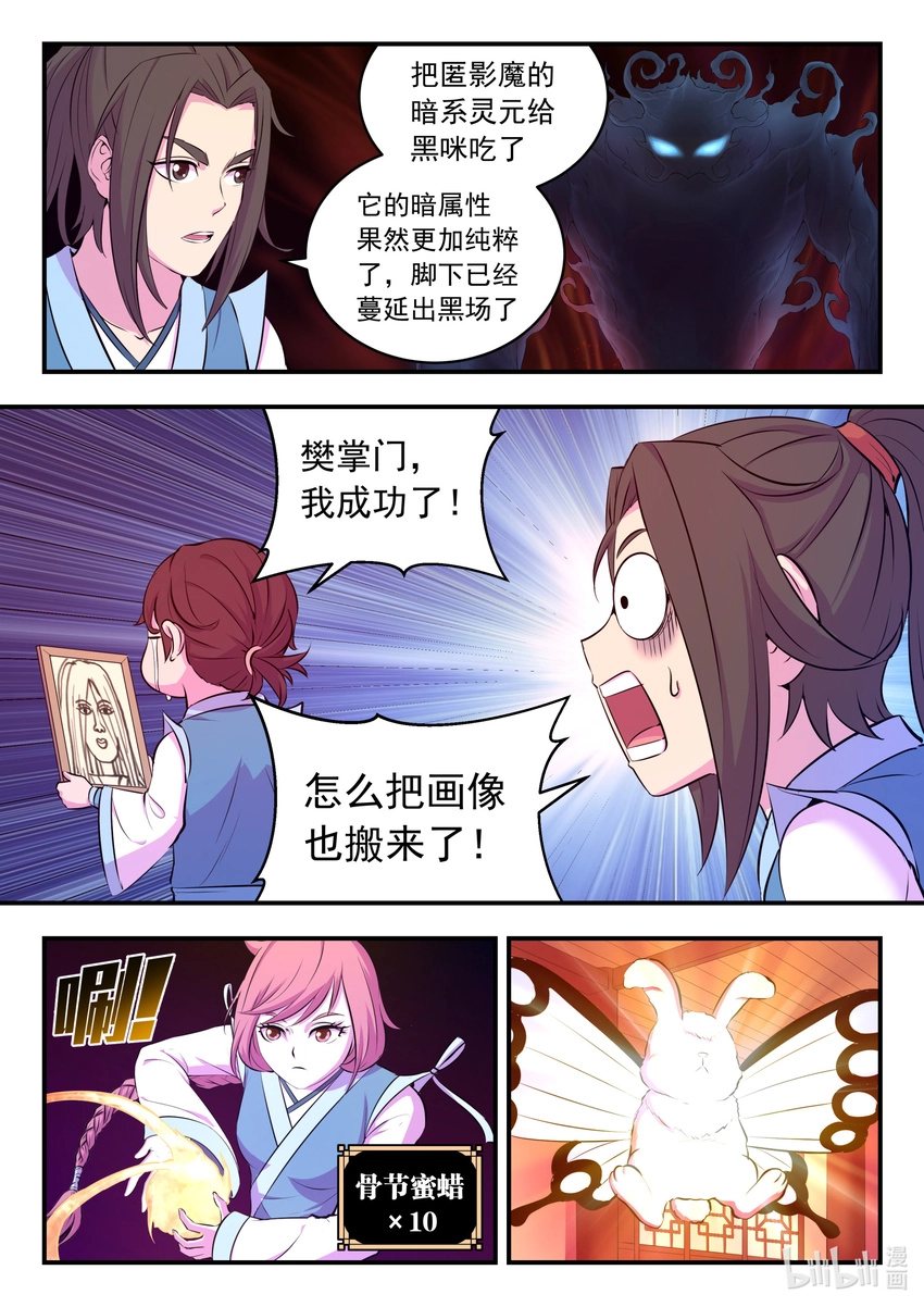 086 全员心合？ 第18页