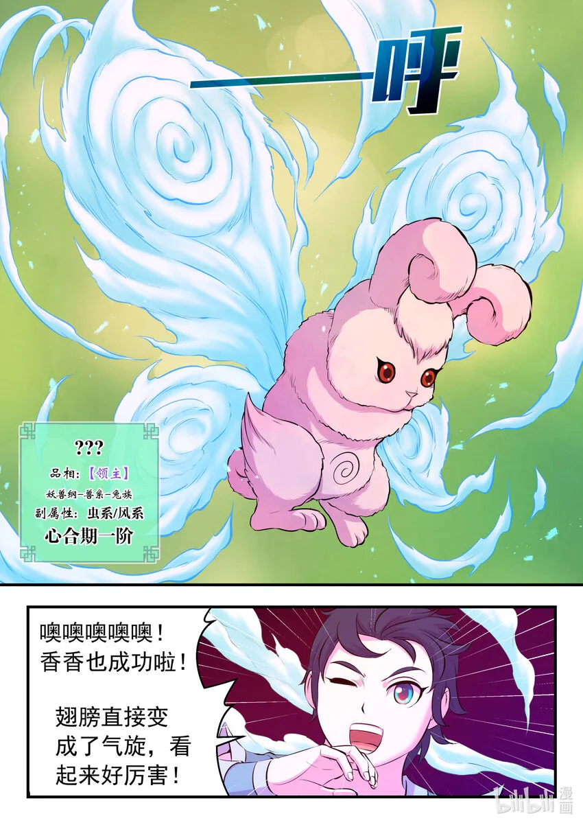 086 全员心合？ 第19页