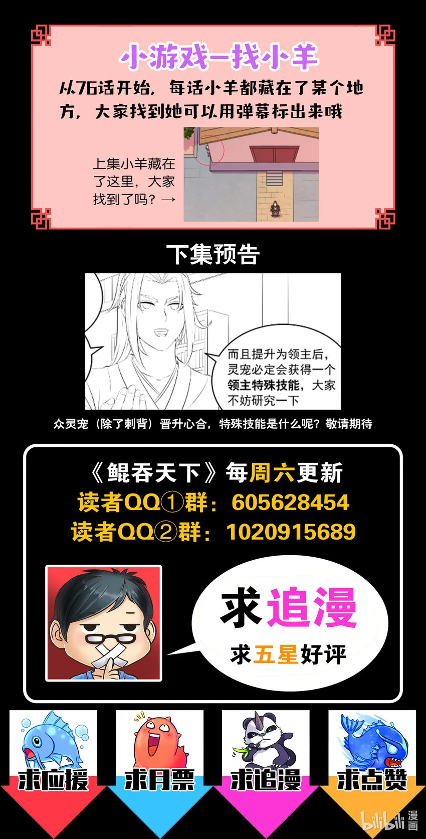 086 全员心合？ 第22页