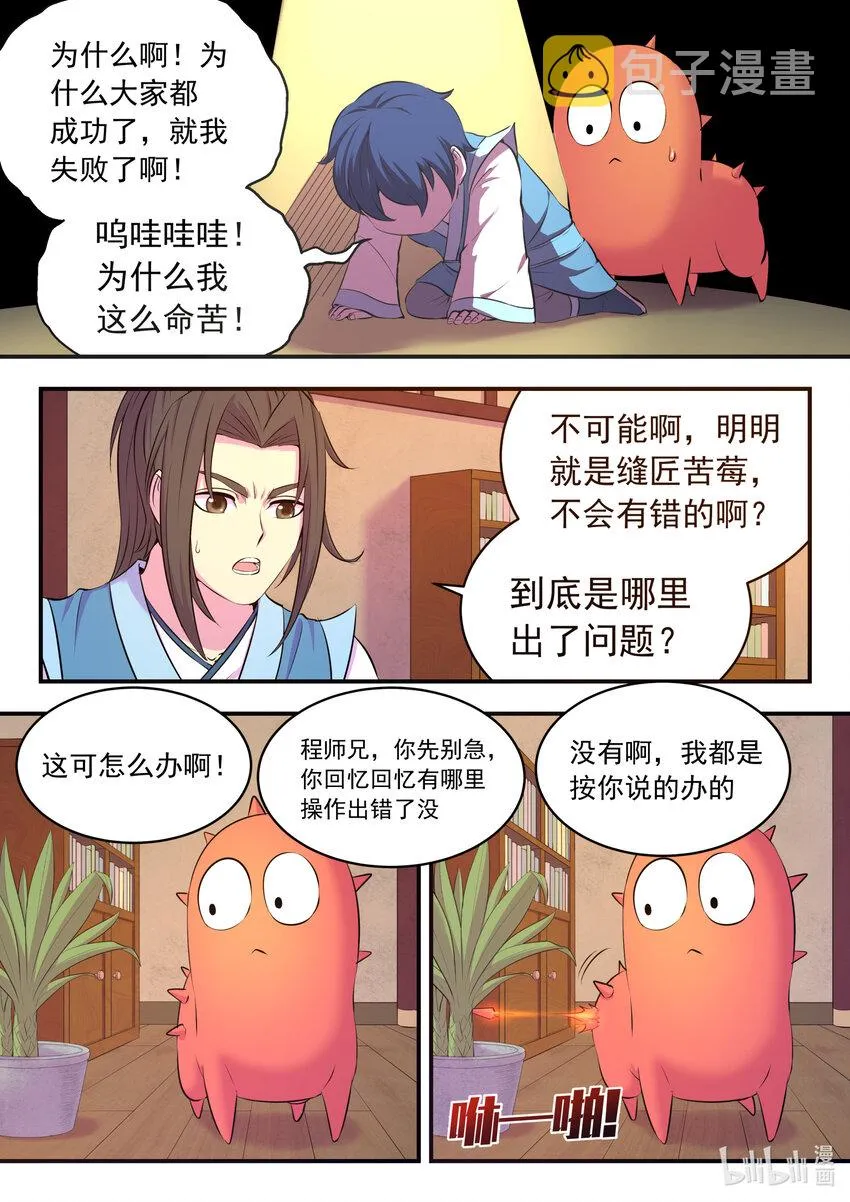 087 领主技能测试 第2页