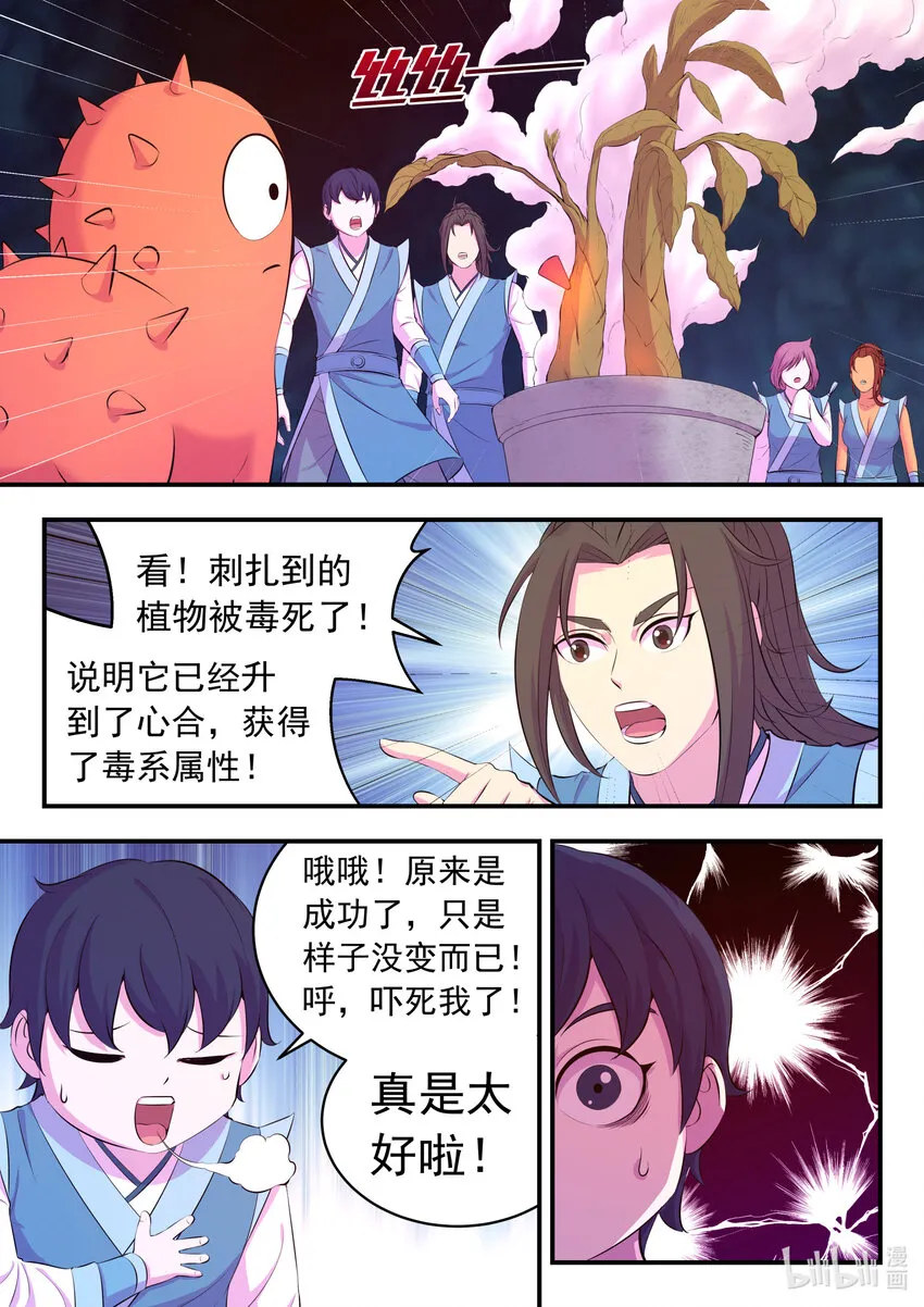 087 领主技能测试 第3页