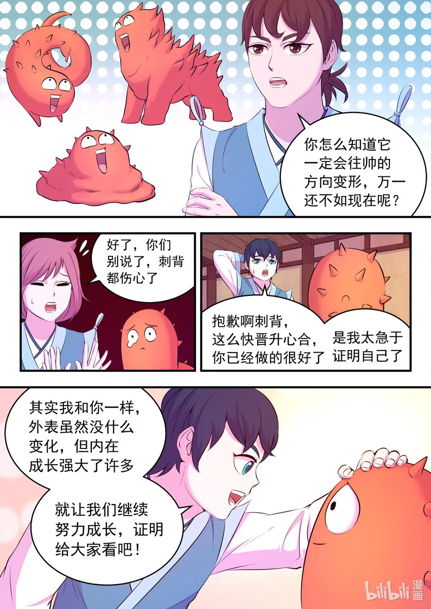 087 领主技能测试 第5页