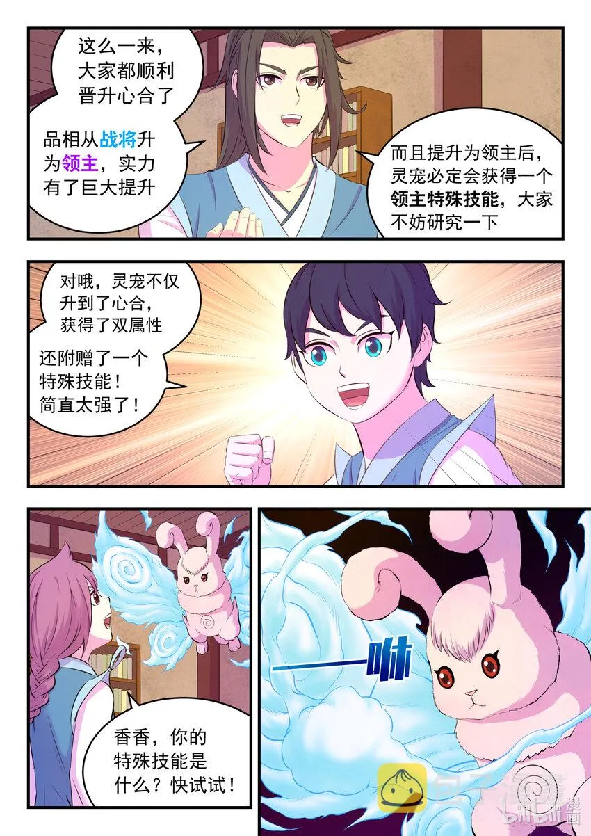 087 领主技能测试 第6页