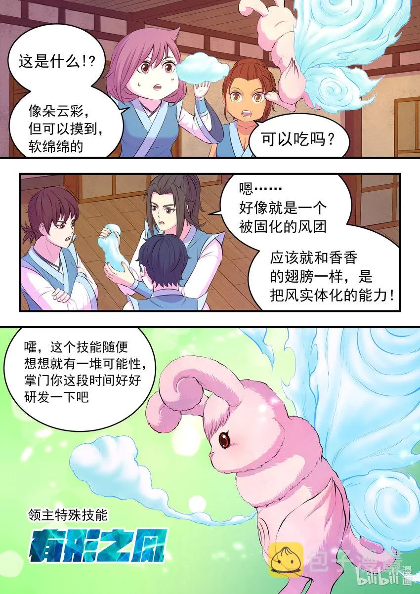 087 领主技能测试 第7页