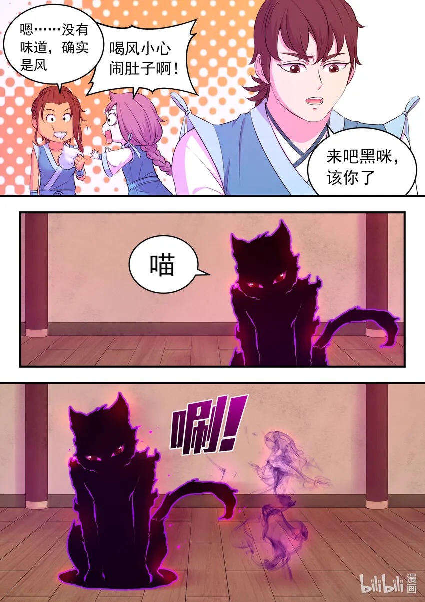 087 领主技能测试 第8页