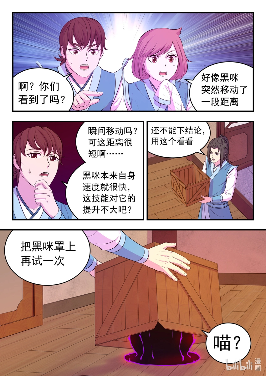087 领主技能测试 第9页