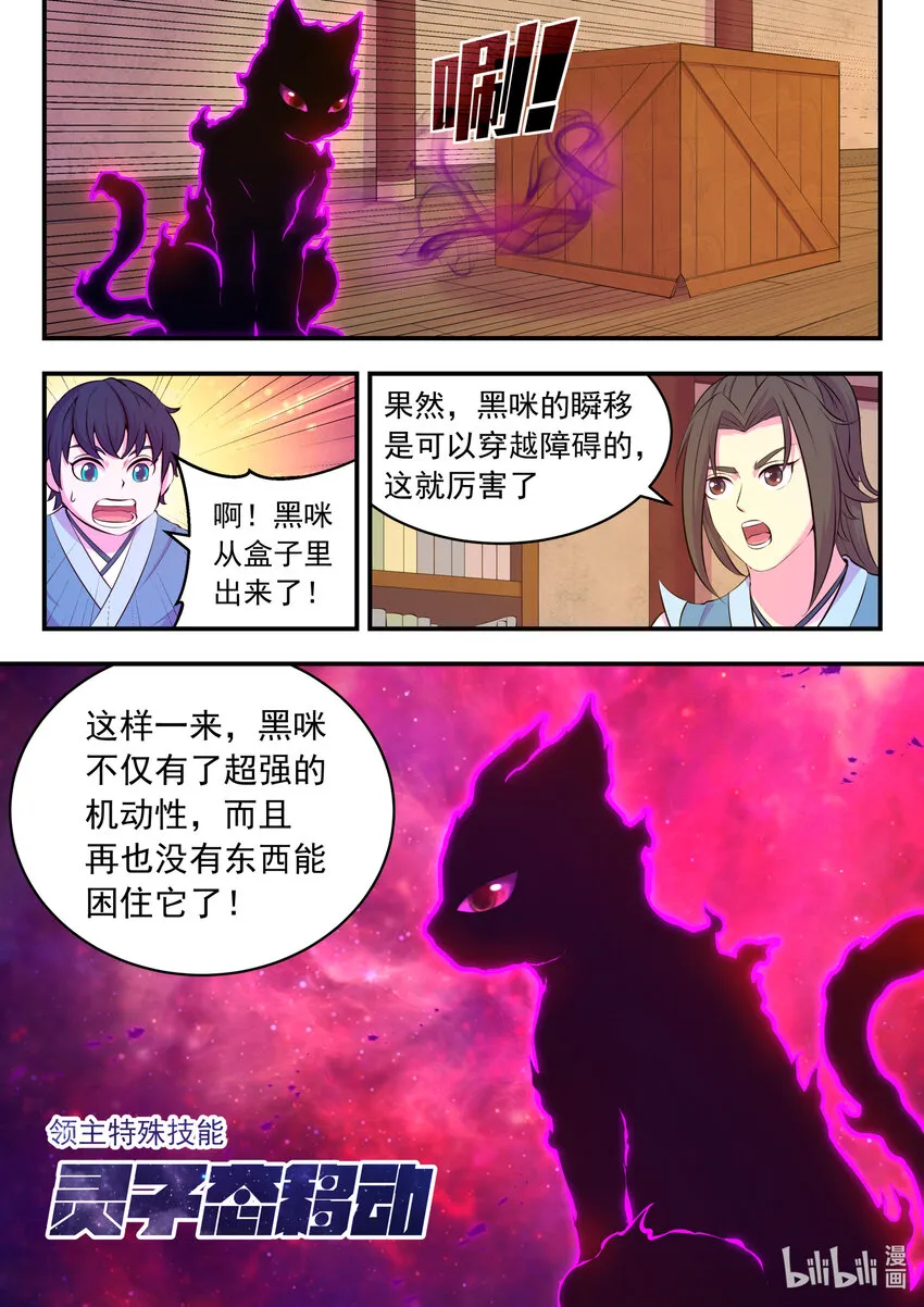 087 领主技能测试 第10页