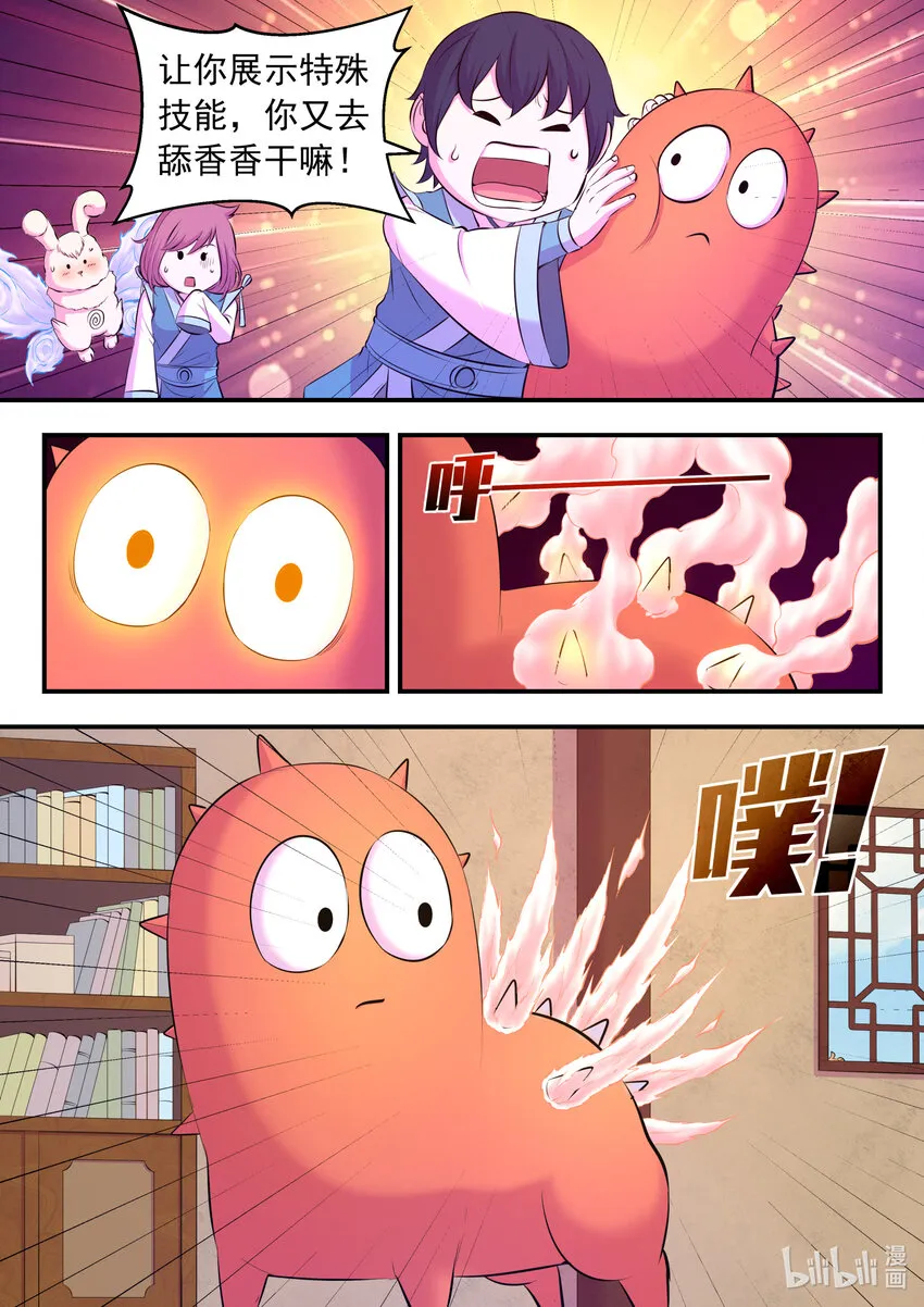 087 领主技能测试 第12页