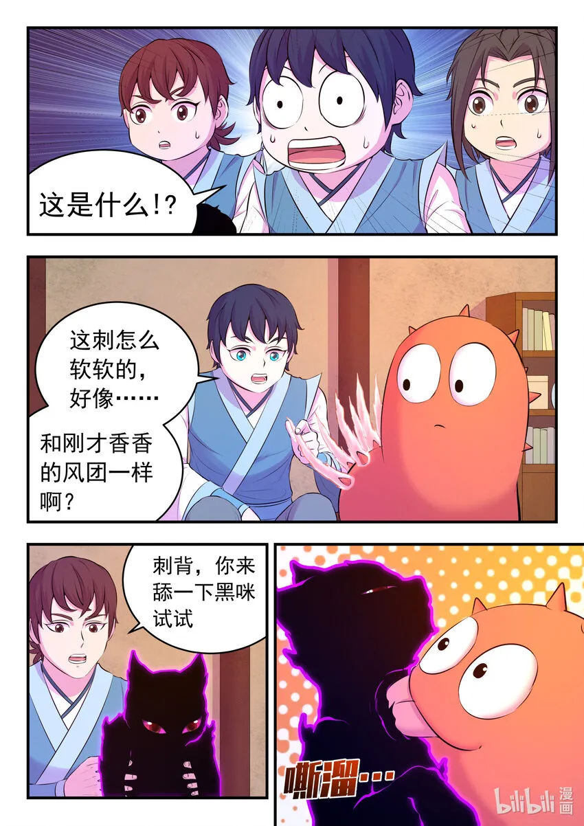 087 领主技能测试 第13页
