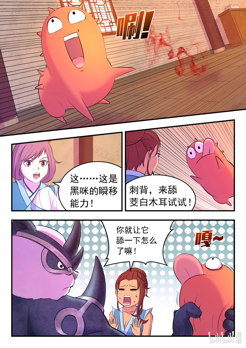 087 领主技能测试 第14页