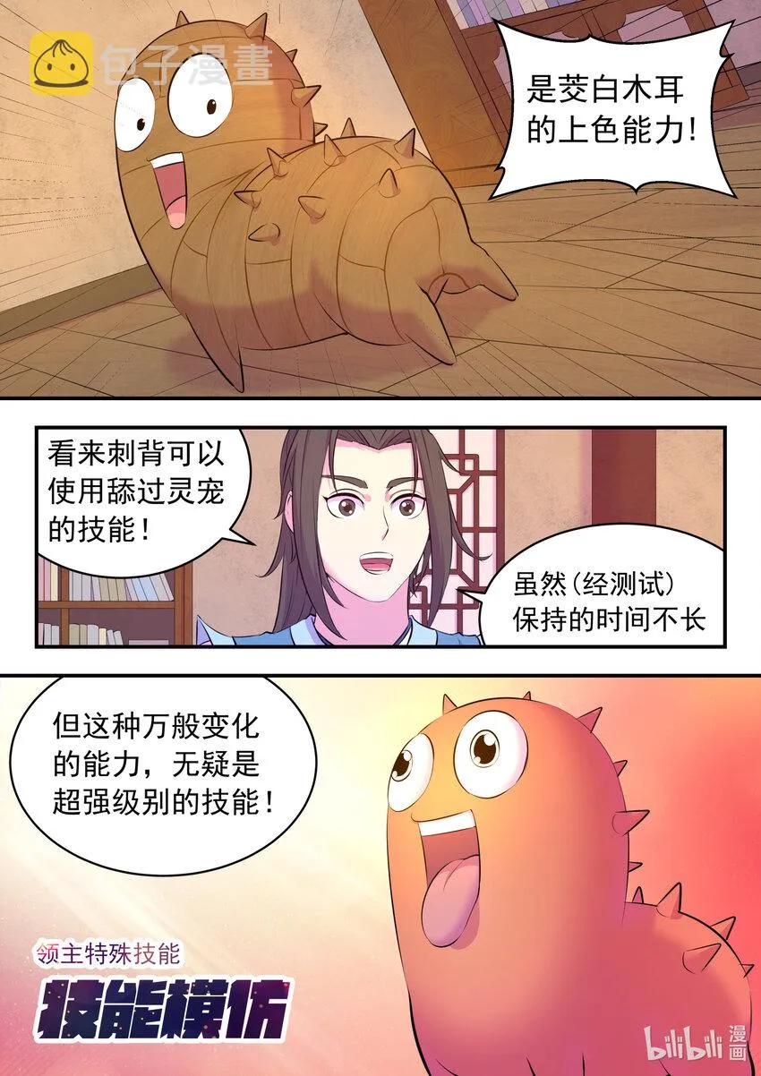 087 领主技能测试 第15页
