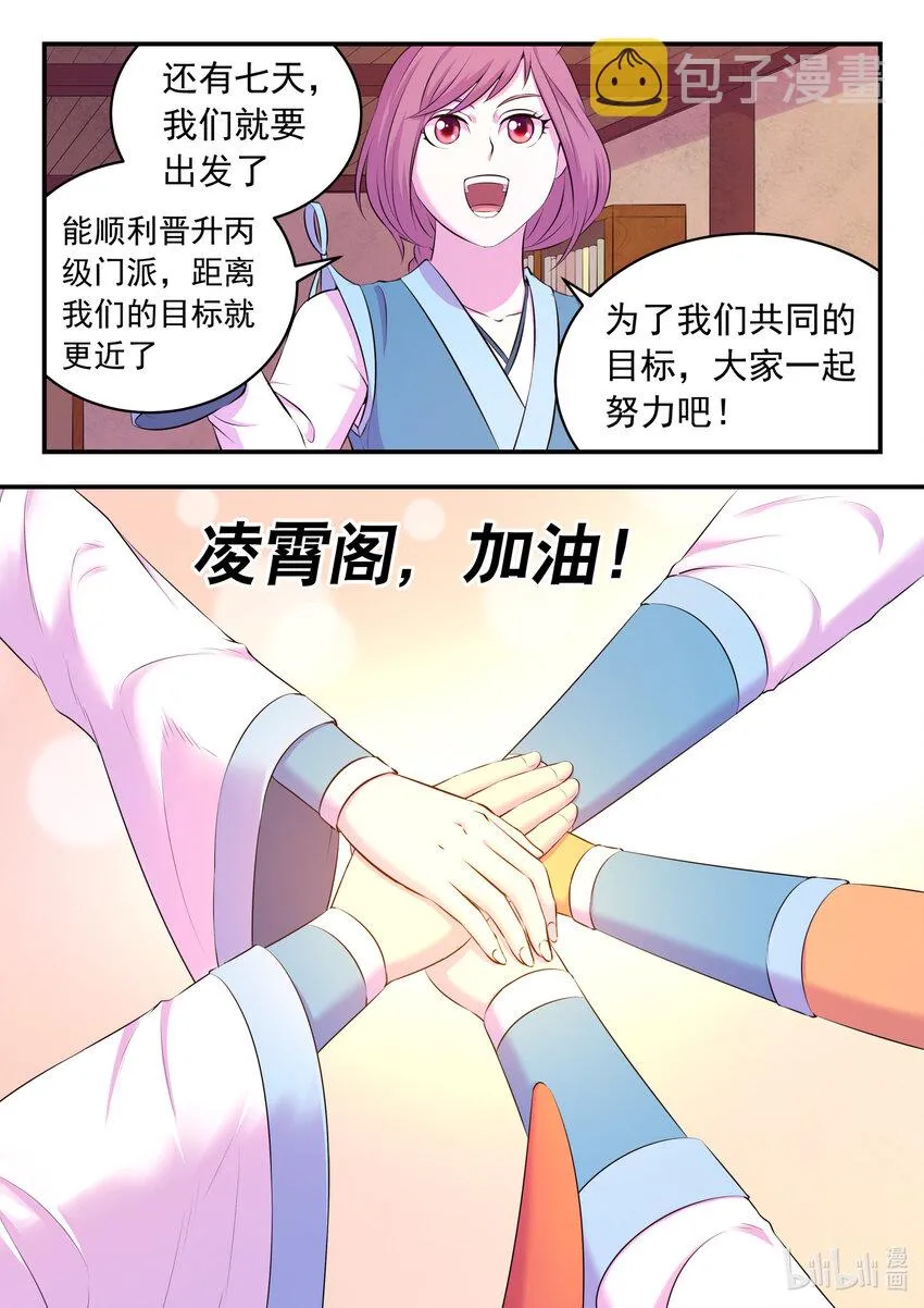 087 领主技能测试 第17页