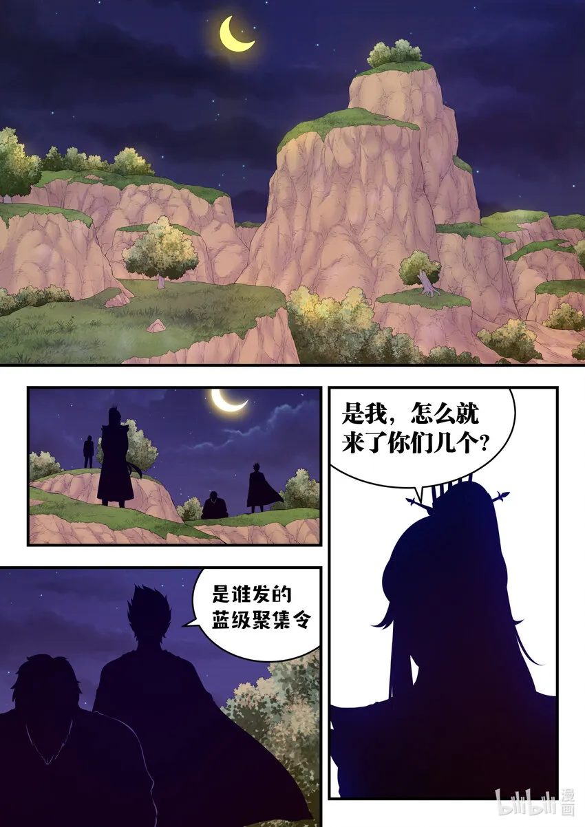 087 领主技能测试 第18页