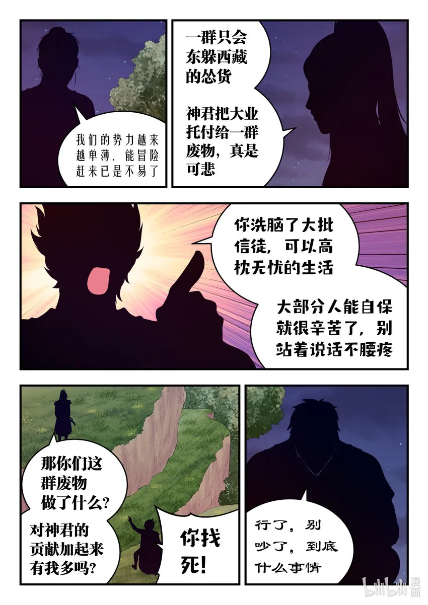 087 领主技能测试 第19页