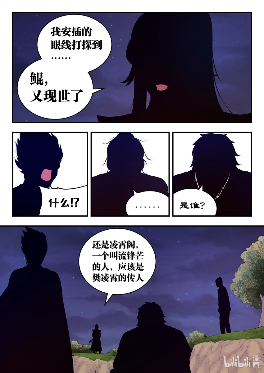 087 领主技能测试 第20页