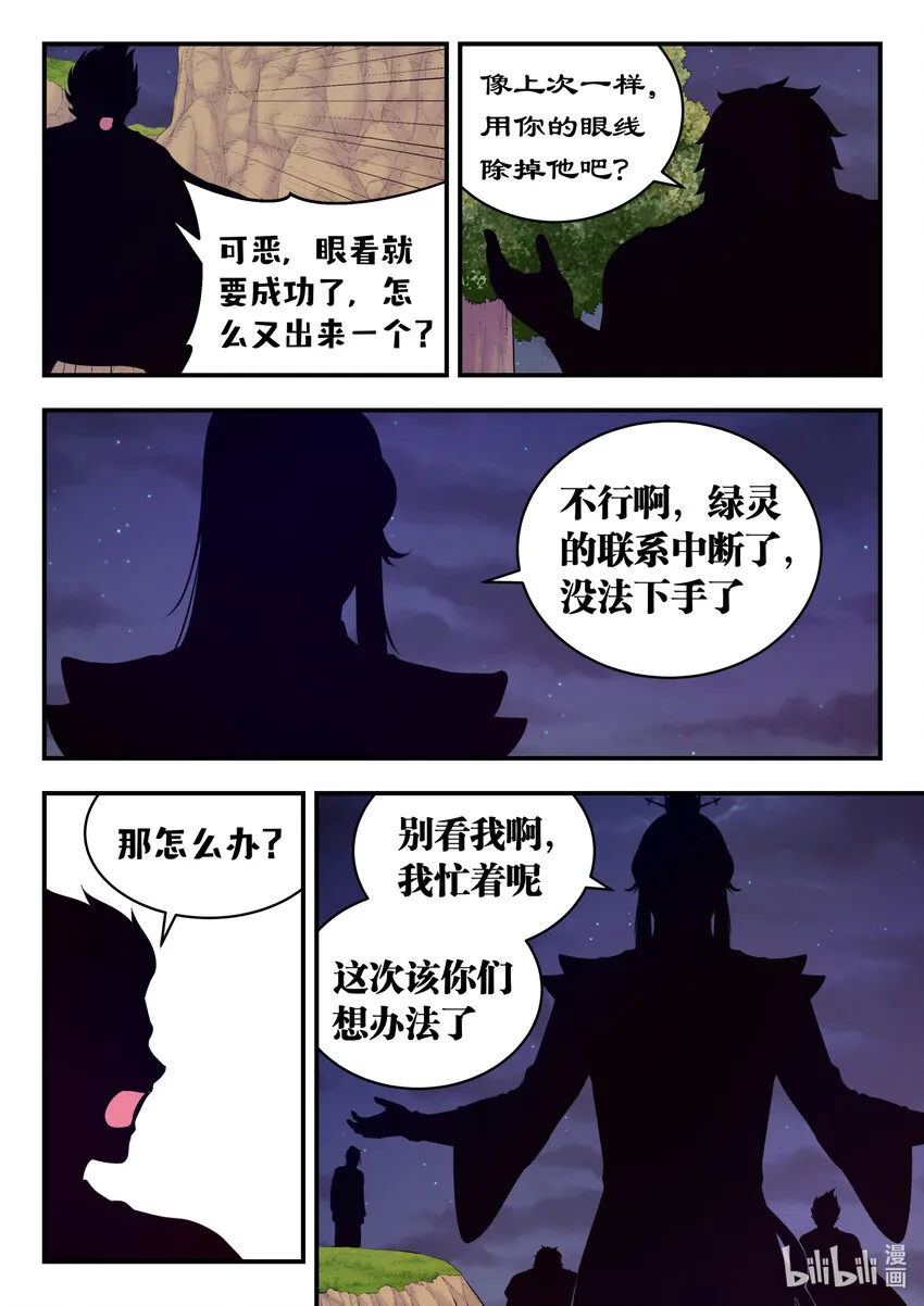 087 领主技能测试 第21页