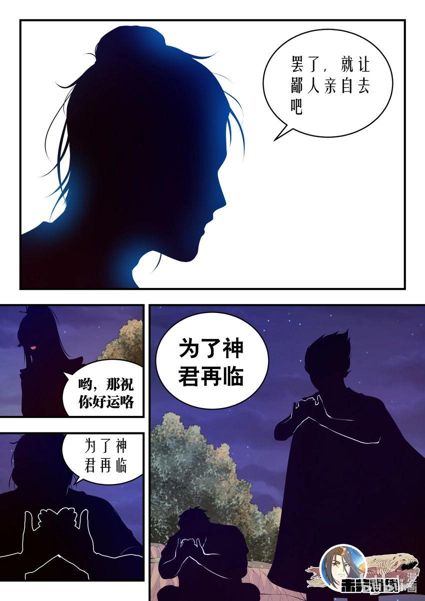087 领主技能测试 第22页
