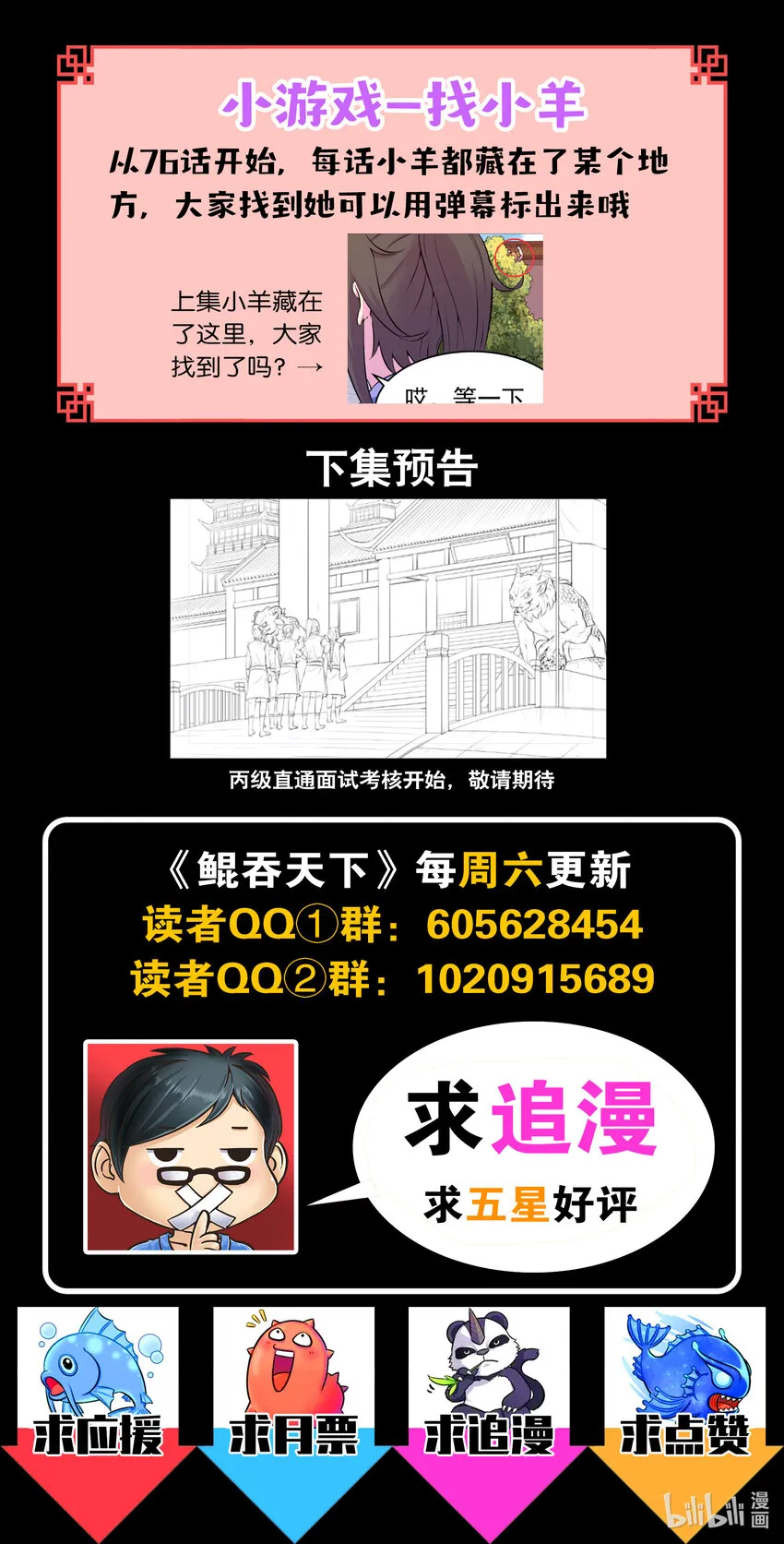 087 领主技能测试 第23页