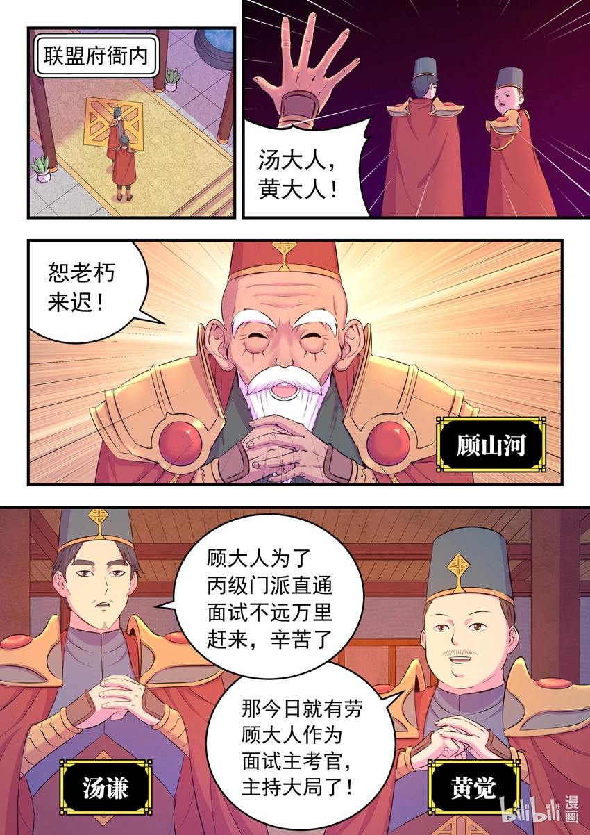088 丙级直通面试 第2页