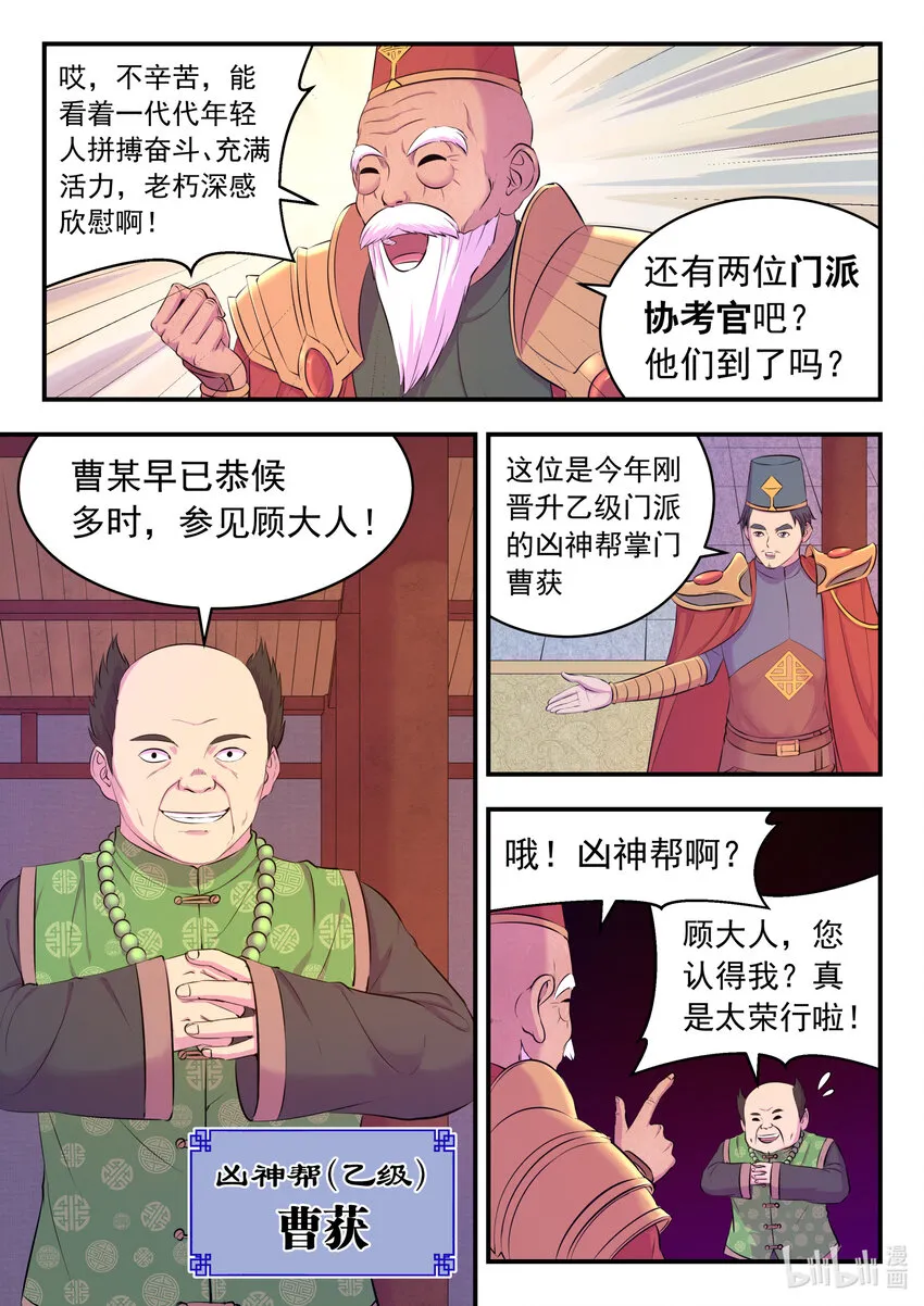 088 丙级直通面试 第3页