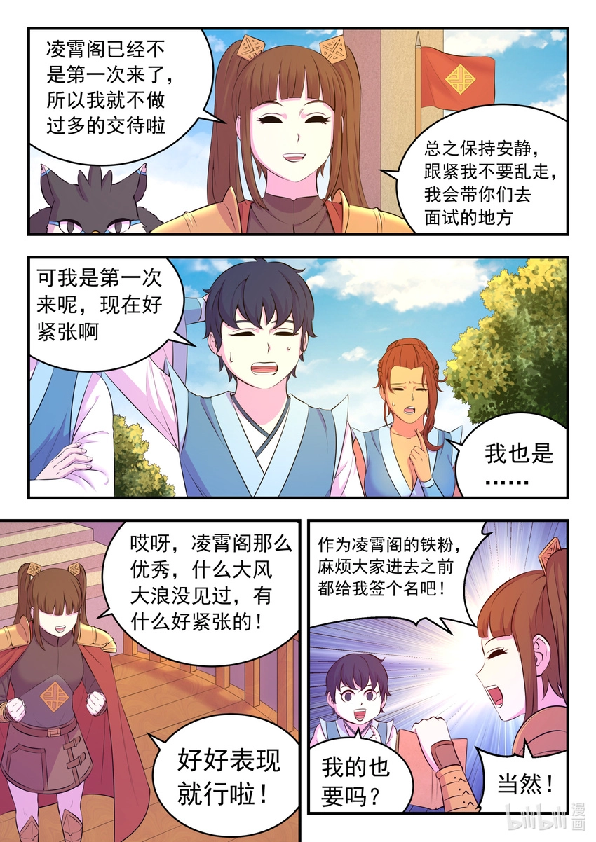 088 丙级直通面试 第8页