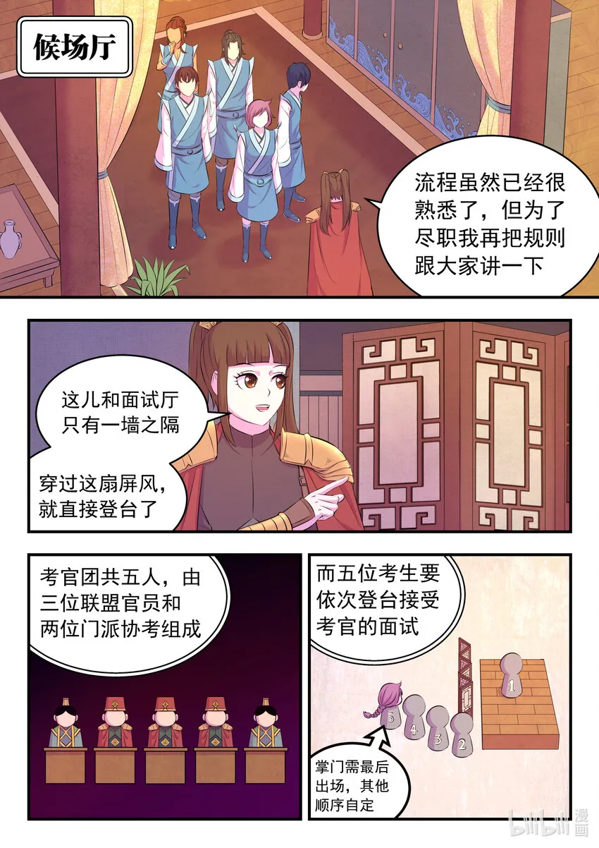 088 丙级直通面试 第9页