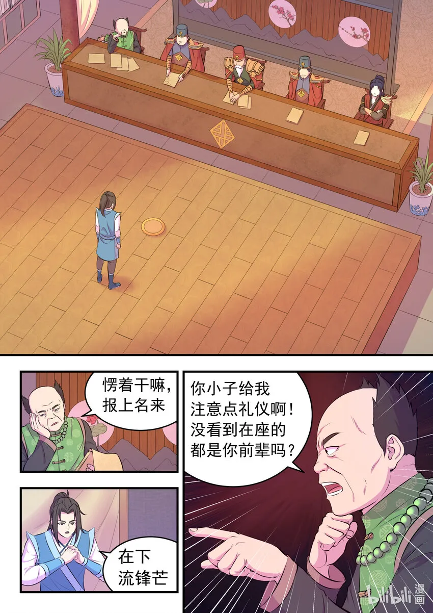 088 丙级直通面试 第12页