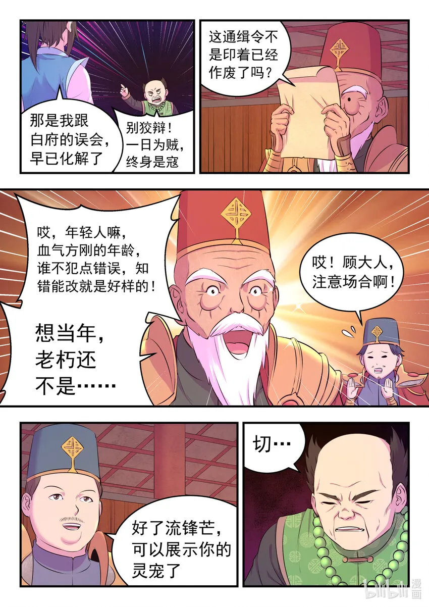 088 丙级直通面试 第15页