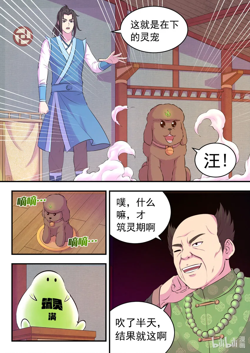 088 丙级直通面试 第16页